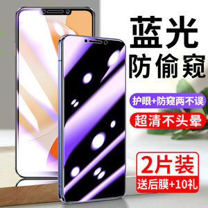 适用华为畅享60x钢化膜畅享60防窥膜50pro手机膜防窥huawei全屏畅亨60防偷看50plus保护优畅想50z抗蓝光贴膜