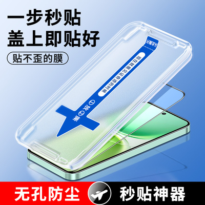 vivoy500pro高清秒贴钢化膜