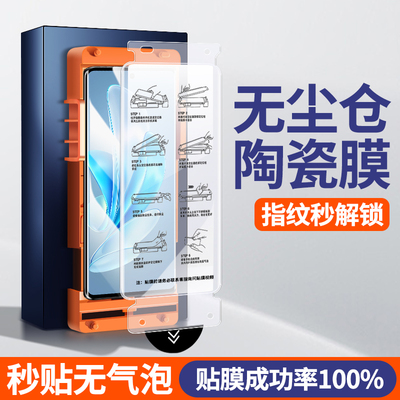 [无尘仓秒贴]适用vivos17钢化膜