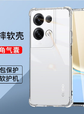 OPPOreno8四角气囊防摔手机壳裸机手感reno8pro手机套全包透明简约硅胶软壳opporeno8pro+减震抗摔reno保护壳