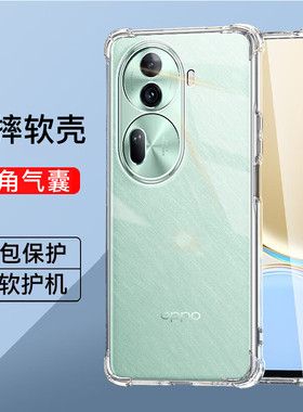 OPPOreno11四角气囊防摔手机壳男女同款裸机手感reno11pro手机套简约硅胶软壳减震抗摔opporeno11超薄保护壳p