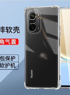 红米k40四角气囊手机壳减震抗摔k40pro全包透明保护套k40s超薄裸机手感游戏增强版k40pro+男女款简约硅胶软壳