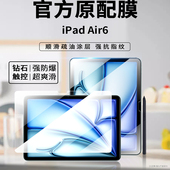 苹果平板Air6钢化膜ipadAir6保护膜padair611英寸保护贴膜2024款 pad11寸电脑ari613全包边ipadair6全屏高清膜