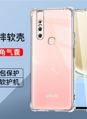 vivos1pro四角气囊防摔手机壳男女同款全包透明vivos1简约硅胶软壳裸机手感s1pro超薄减震抗摔vivos1保护壳pr