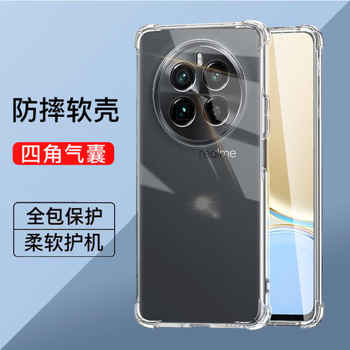真我GT5系列气囊防摔手机壳