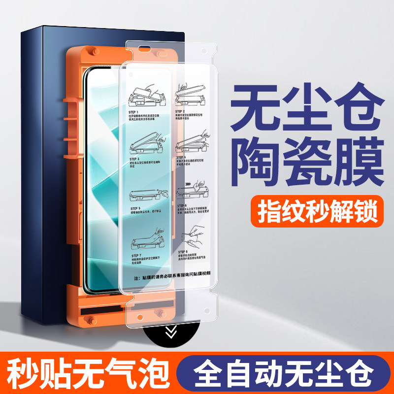 无尘仓秒贴红米note14pro陶瓷膜