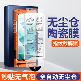无尘仓秒贴适用红米note14pro钢化膜小米note14手机防偷窥por+陶瓷膜redminote全屏曲面redmi十防窥贴膜全包