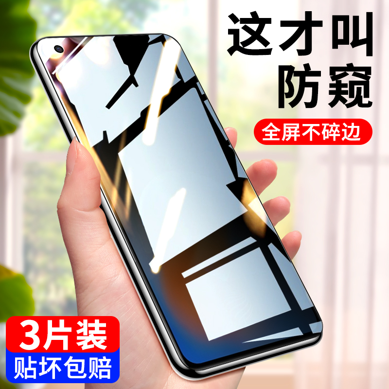 vivox50全屏防窥钢化膜