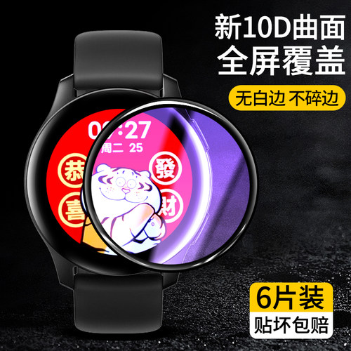 vivowatch2钢化膜全屏手表膜