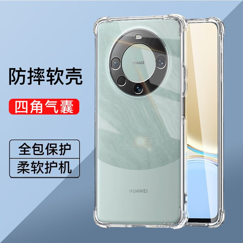 适用华为mate60pro简约硅胶软壳全包透明手机壳mate60四角气囊手机套减震男女同款60pro超薄裸机手感保护壳pr