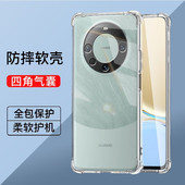 适用华为mate60pro简约硅胶软壳全包透明手机壳mate60四角气囊手机套减震男女同款 60pro超薄裸机手感保护壳pr