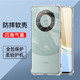 适用华为mate60pro简约硅胶软壳全包透明手机壳mate60四角气囊手机套减震男女同款 60pro超薄裸机手感保护壳pr