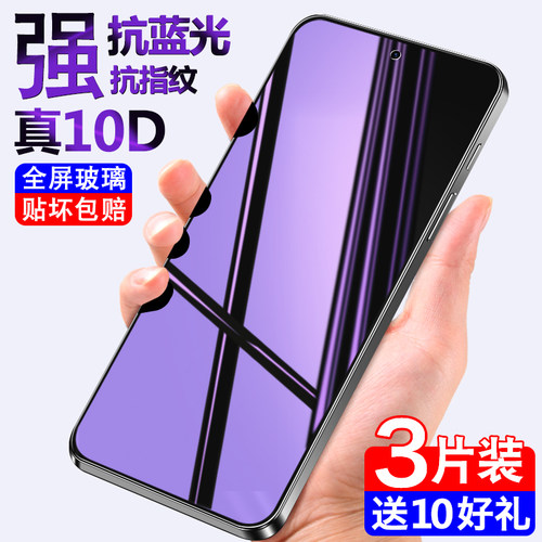 适用魅族22高清防摔钢化膜