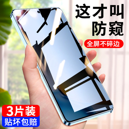 vivoy200GT防窥膜y200t钢化膜
