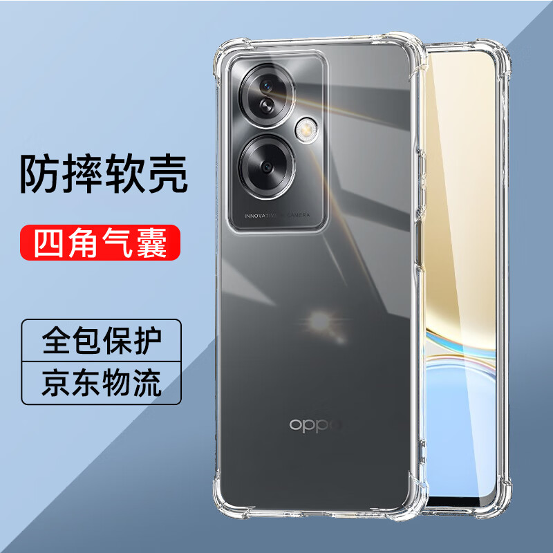 oppoa2系列气囊防摔手机壳
