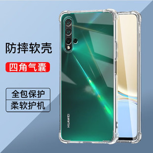 适用华为nova5四角气囊手机壳nova5i全包透明简约硅胶软壳nova5pro减震抗摔nova5ipro手机套新款nova5z保护壳