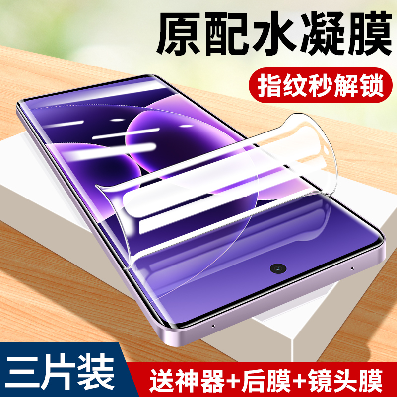 小米17promax防摔全包水凝膜