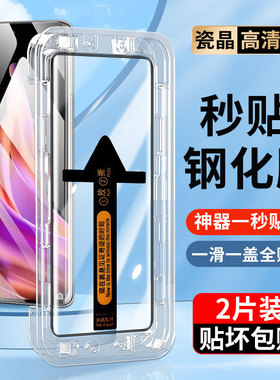 OPPOReno9pro曲面秒贴钢化膜高清透明防摔防爆防指纹reno9手机膜曲面贴合一盖一撕pro+保护膜抗蓝光护眼贴膜p