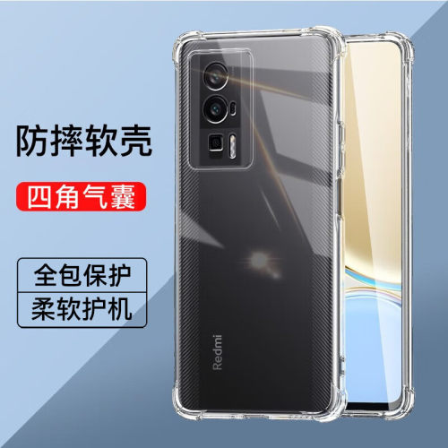 适用红米k60系列气囊防摔手机壳