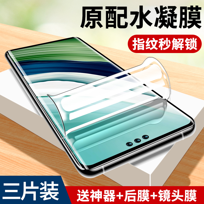 适用华为mate60pro钢化水凝膜mate60手机全屏覆盖防偷窥mete全包无白边mt保护软贴膜huawei六十meta蓝光曲面 3C数码配件 手机贴膜 原图主图