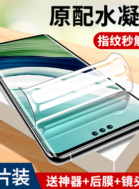 名深适用华为mate60pro钢化水凝膜mate60手机全屏防偷窥mete全包无白边mt保护软贴膜huawei六十meta蓝光曲面