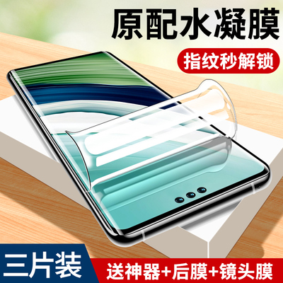 适用华为mate60pro防偷窥水凝膜