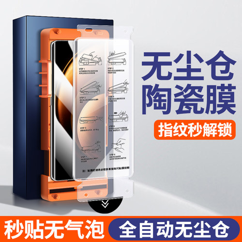 [无尘仓秒贴]适用vivoy100钢化膜