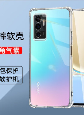 vivos10手机壳简约硅胶软壳全包透明s10e四角气囊VIVO手机套减震抗摔s10pro男女款超薄裸机手感新款s10保护壳