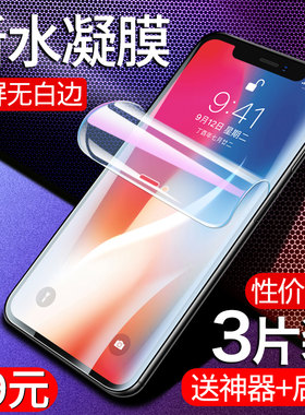 苹果12水凝膜MINI钢化包