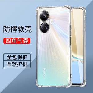 Realme10四角气囊防摔手机壳真我10pro全包透明减震抗摔realme10pro+手机套男女款裸机手感硅胶软壳10p保护壳