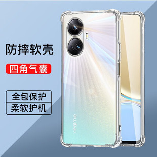 Realme10四角气囊防摔手机壳真我10pro全包透明减震抗摔realme10pro+手机套男女款裸机手感硅胶软壳10p保护壳