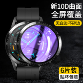 适用华为gt2钢化膜华为watchGT2e手表膜智能GT2pro全屏覆盖46mm表盘全屏保护贴膜荣耀42mm手表gt2曲面运动