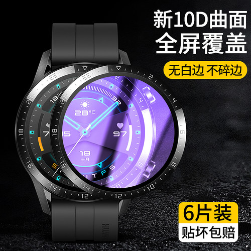 适用华为gt2钢化膜手表46mm42mm