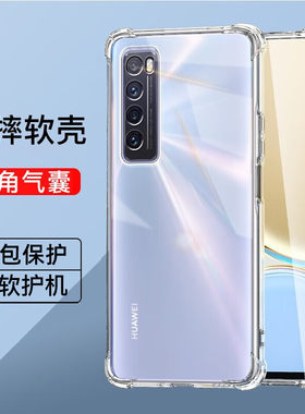 适用华为nova7系列气囊手机壳