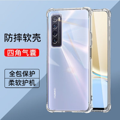 适用华为nova7系列气囊手机壳