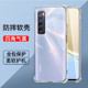 适用华为nova7手机壳硅胶简约软壳四角气囊防摔保护套nova7pro全包透明男女同款 nova7se减震抗摔活力版 保护壳