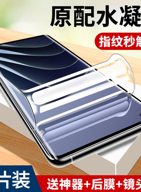 一加10pro水凝膜防蓝光护眼高清透明钢化膜oneplus7/9防摔爆防指纹pro手机膜一加8T全屏覆盖自动修复全胶贴膜