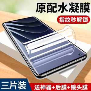 一加10pro水凝膜防蓝光护眼高清透明钢化膜oneplus7/9防摔爆防指纹pro手机膜一加8T全屏覆盖自动修复全胶贴膜