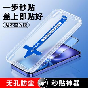 适用iphone16钢化膜新款秒贴盒苹果16promax防偷窥por全屏覆盖ip16plus保护手机i防偷看辅助贴膜神器防摔蓝光