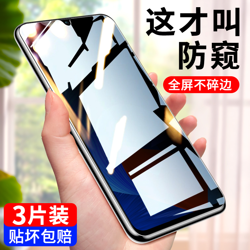 适用华为nova5全屏防窥钢化膜