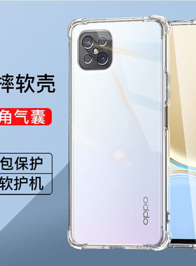 oppoa92s气囊防摔手机壳