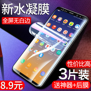 三星note9钢化膜note8水凝膜全屏uv手机贴膜全胶软膜抗蓝光not9曲面全包边原装 无白边屏保护防指纹高清透明