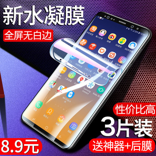 抗蓝光钢化膜三星全胶防指纹