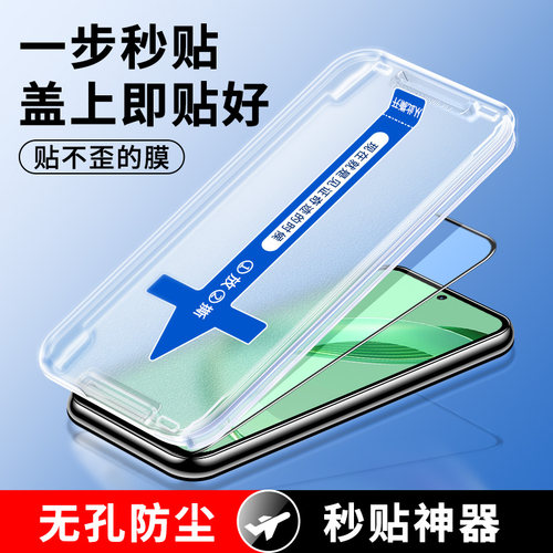 适用华为nova11防偷窥秒贴钢化膜