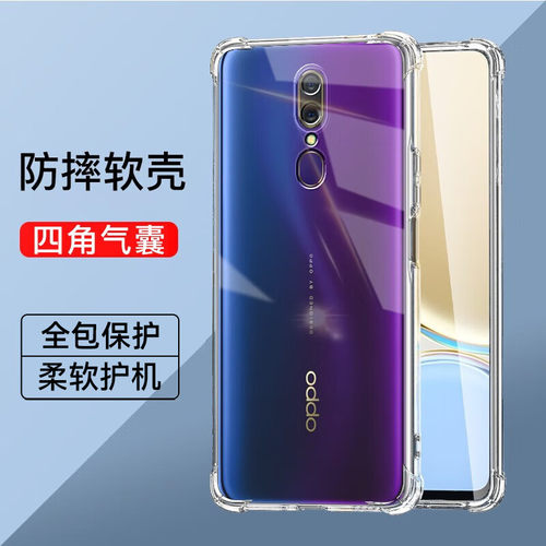 oppoa9系列气囊防摔手机壳