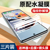 手机膜oneplus防窥2pro贴膜 2曲面贴合自动修复竞速版 一加ace2水凝膜全屏覆盖高清透明防蓝光护眼钢化膜1 ace