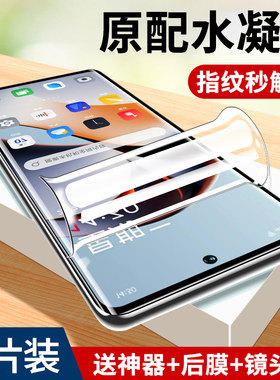 一加ace2系列防偷窥水凝膜