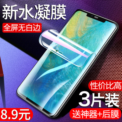 适用华为mate20pro钢化膜全屏