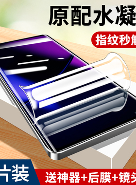 一加11水凝膜防摔防爆防指纹11防蓝光护眼oneplus钢化全屏覆盖1+11自动修复手机膜曲面贴合全胶防窥高清贴膜