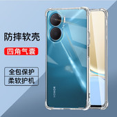 名深适用荣耀畅玩40四角气囊手机壳全包透明华为honor畅玩40plus简约硅胶软壳减震抗摔手机套畅玩40s超薄40